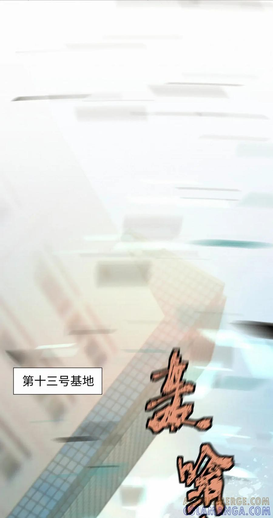 72 必然迎来的结局 第31页