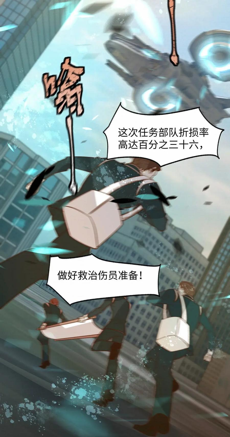 72 必然迎来的结局 第32页