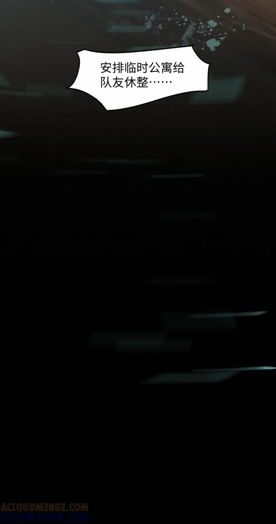 72 必然迎来的结局 第33页
