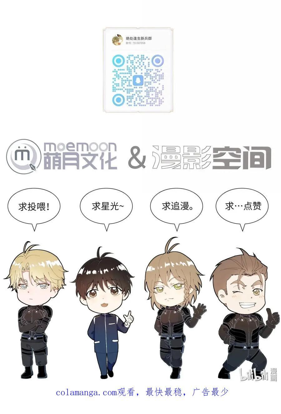 72 必然迎来的结局 第38页