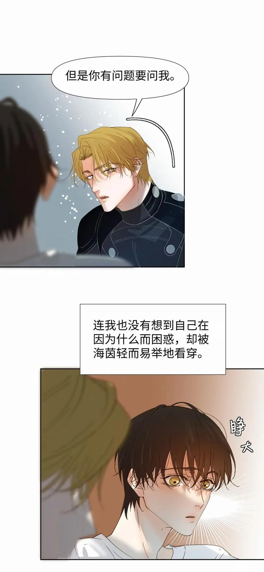 73 疯狂的渴望 第6页
