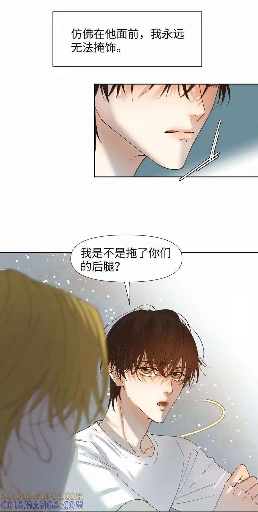 73 疯狂的渴望 第7页