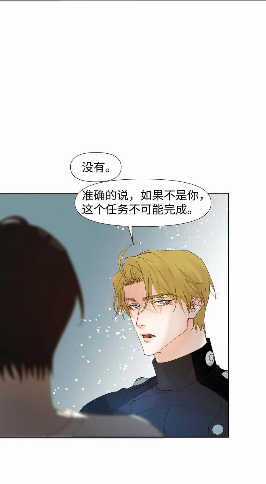 73 疯狂的渴望 第8页