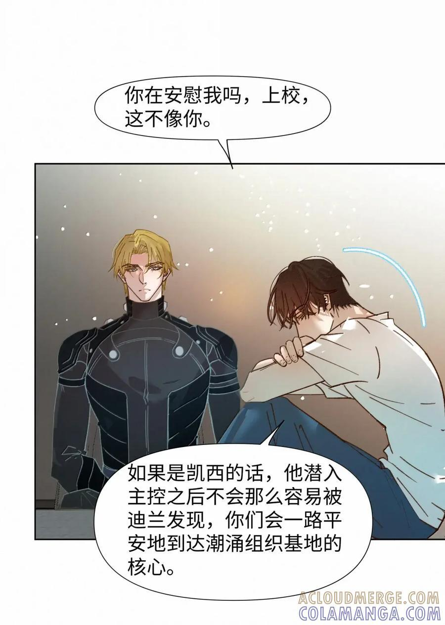 73 疯狂的渴望 第9页