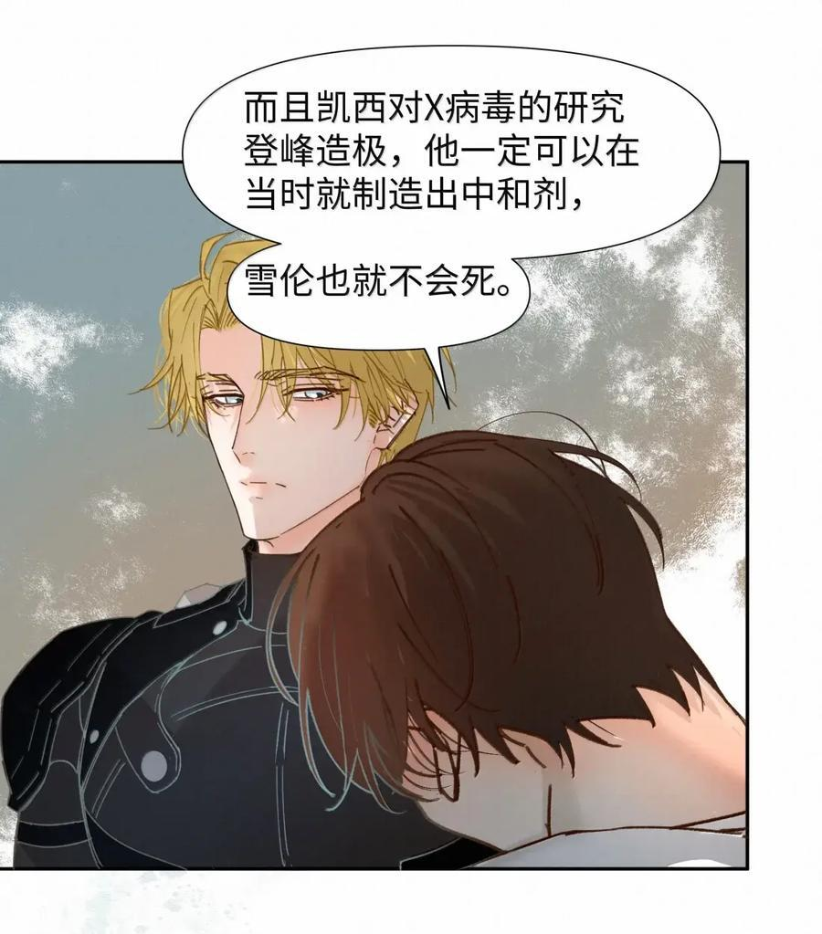 73 疯狂的渴望 第10页