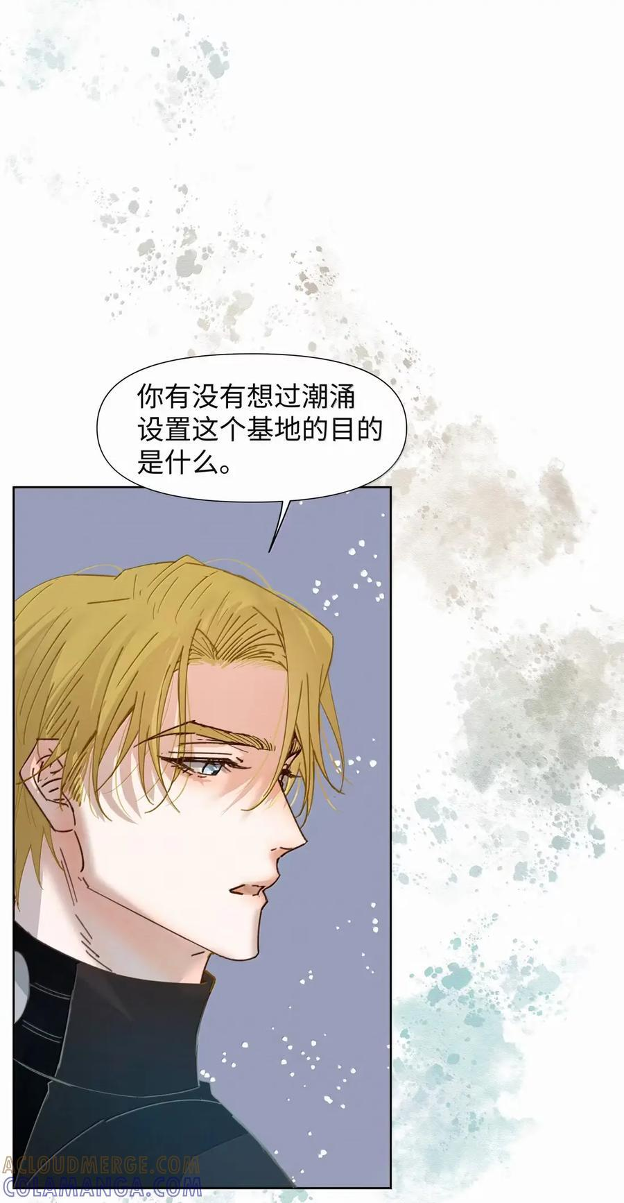 73 疯狂的渴望 第11页