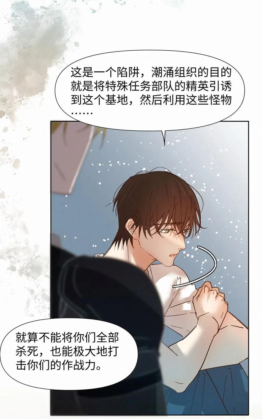 73 疯狂的渴望 第12页