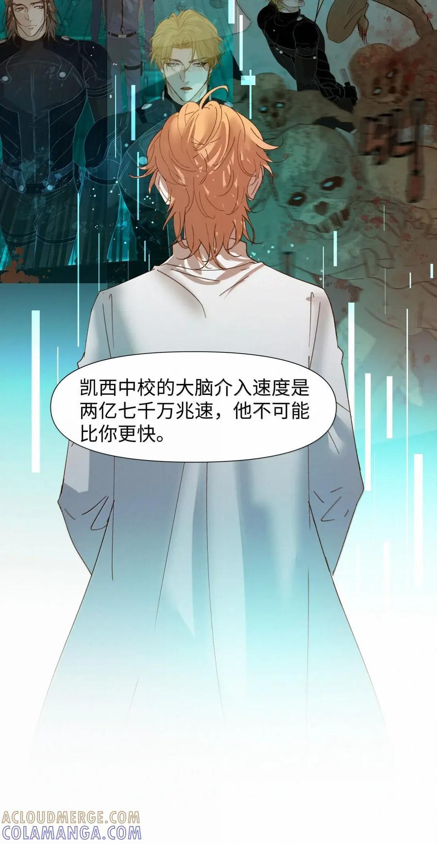 73 疯狂的渴望 第15页