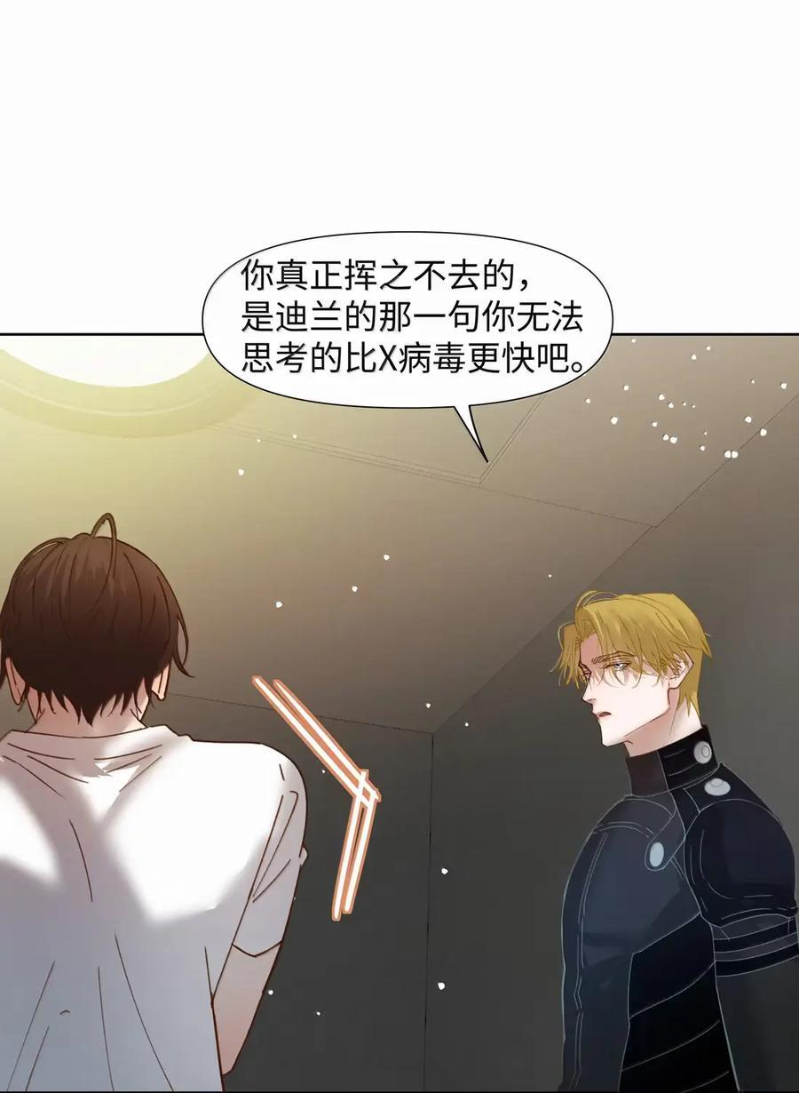 73 疯狂的渴望 第16页