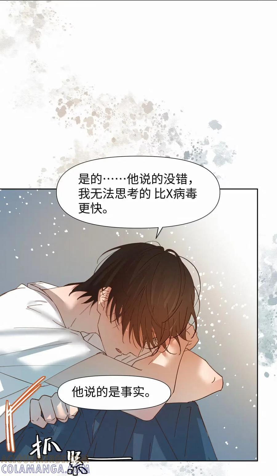 73 疯狂的渴望 第17页