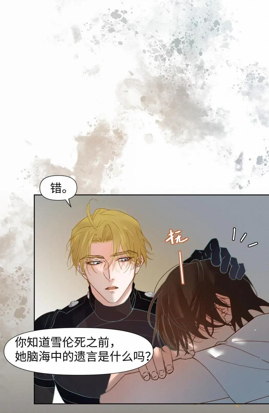 73 疯狂的渴望 第18页