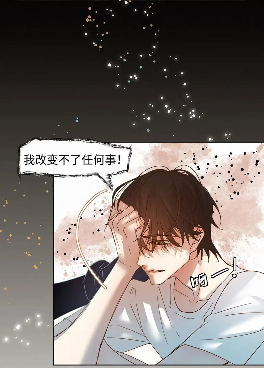 73 疯狂的渴望 第20页