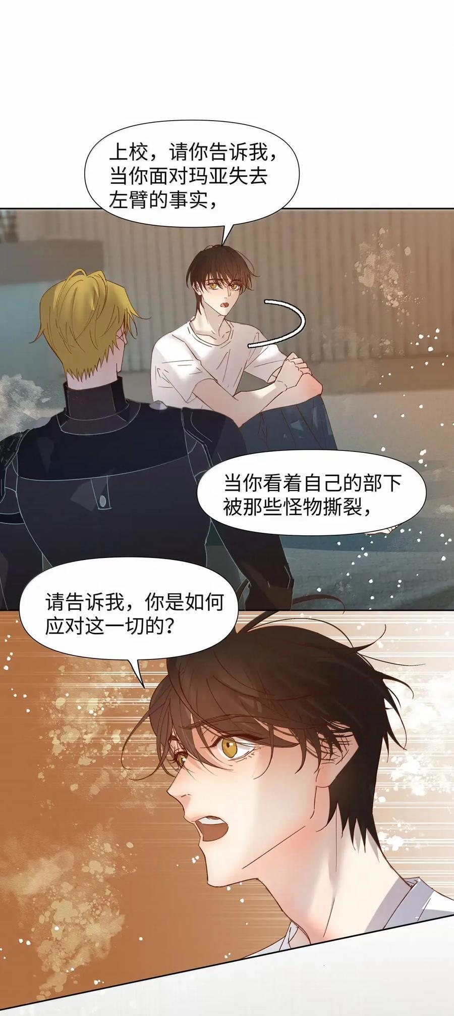 73 疯狂的渴望 第22页