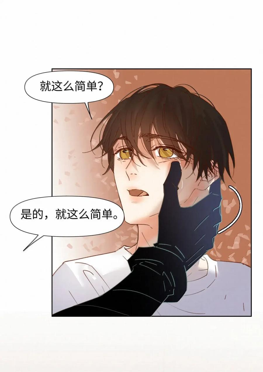 73 疯狂的渴望 第24页