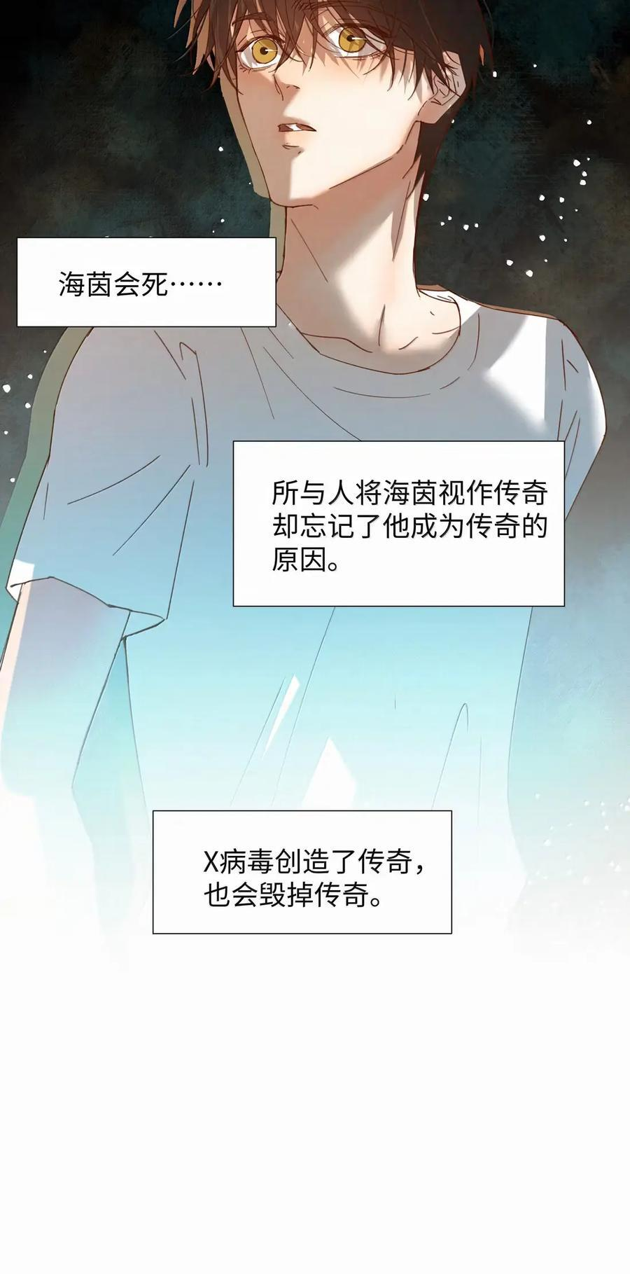 73 疯狂的渴望 第26页