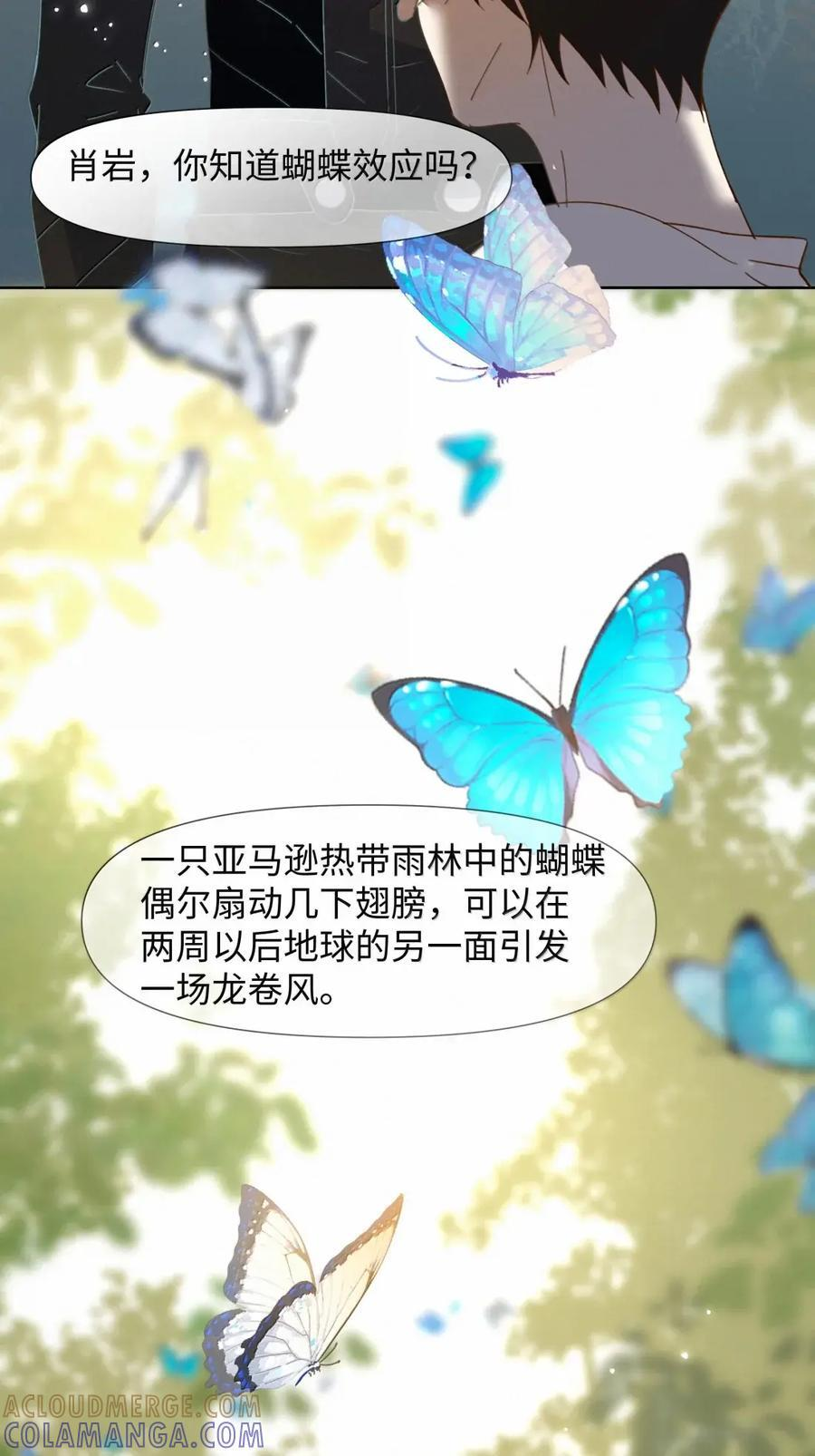 73 疯狂的渴望 第29页