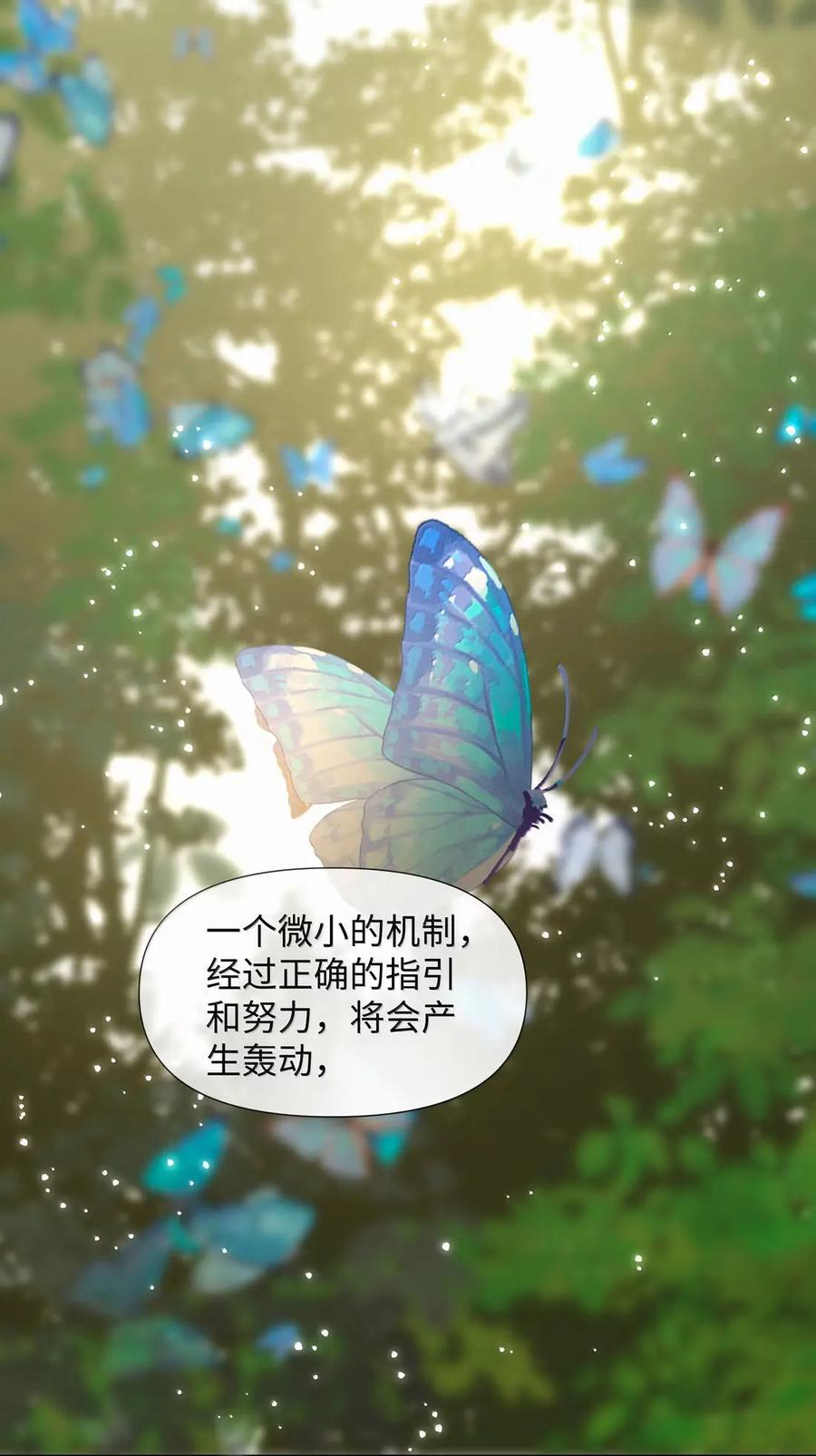 73 疯狂的渴望 第30页