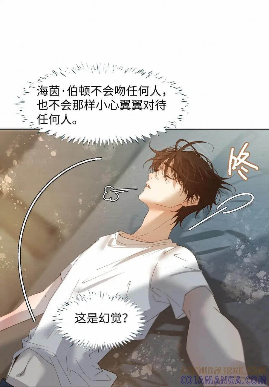 74 真实还是虚幻 第9页