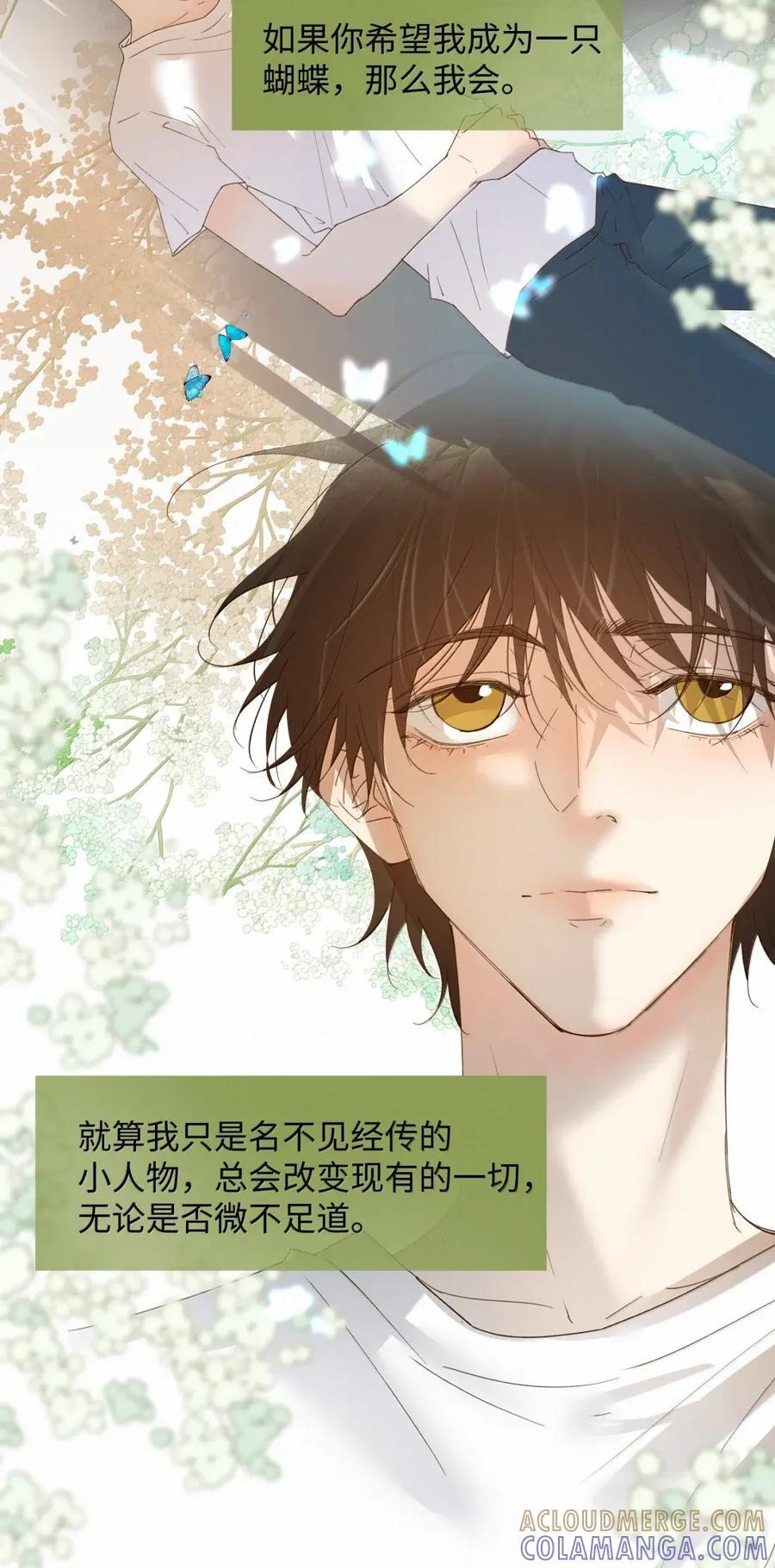 74 真实还是虚幻 第11页