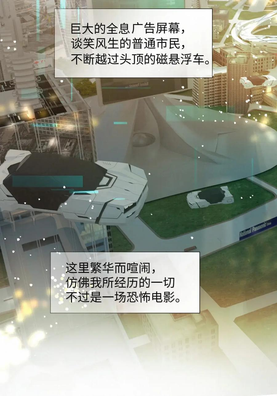 74 真实还是虚幻 第14页