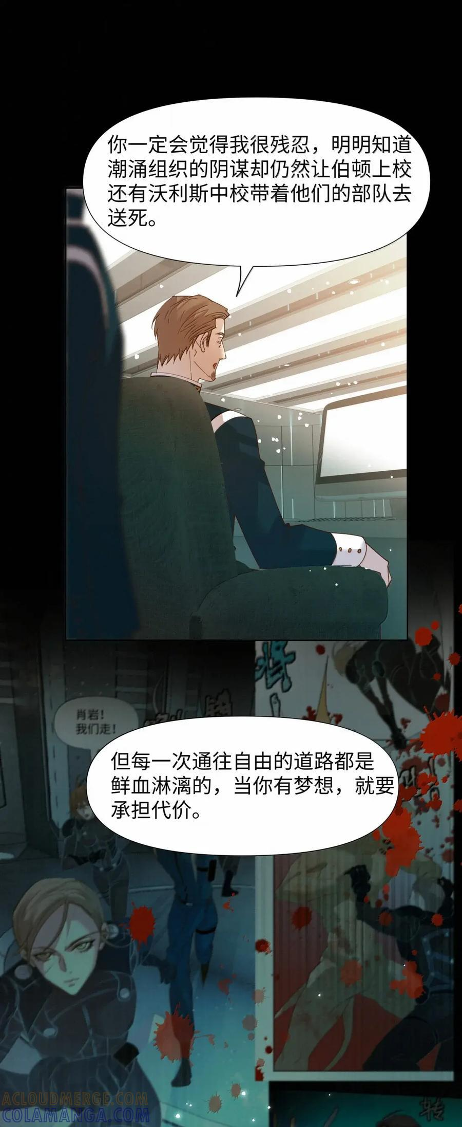 74 真实还是虚幻 第19页