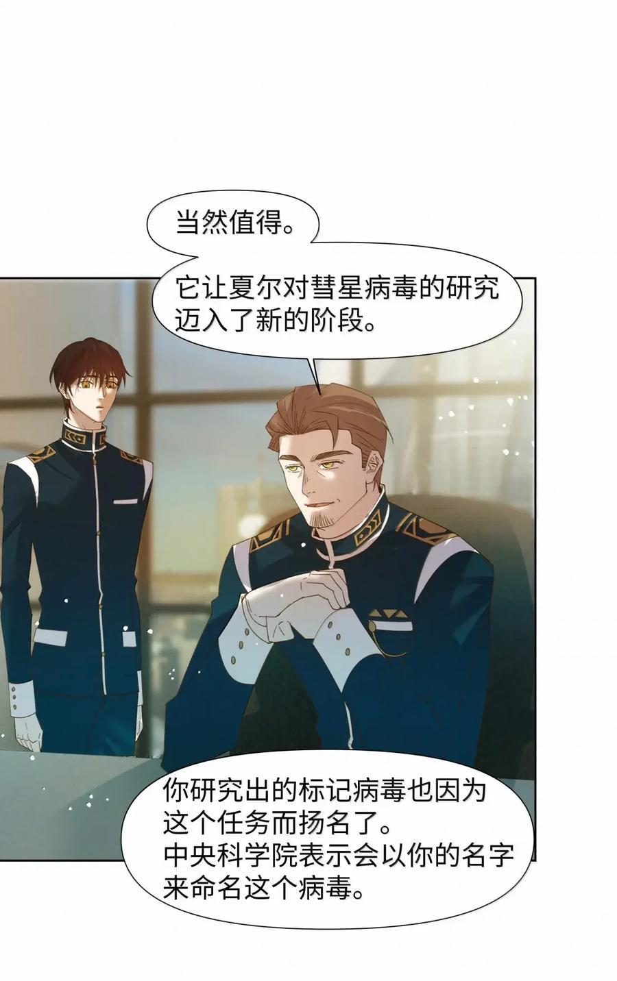 74 真实还是虚幻 第22页