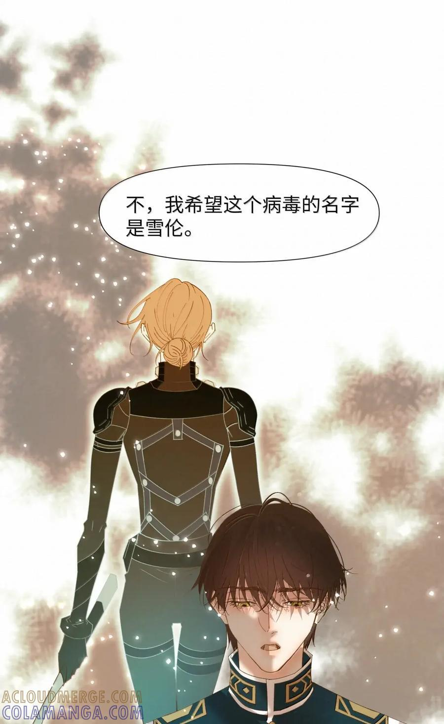 74 真实还是虚幻 第23页