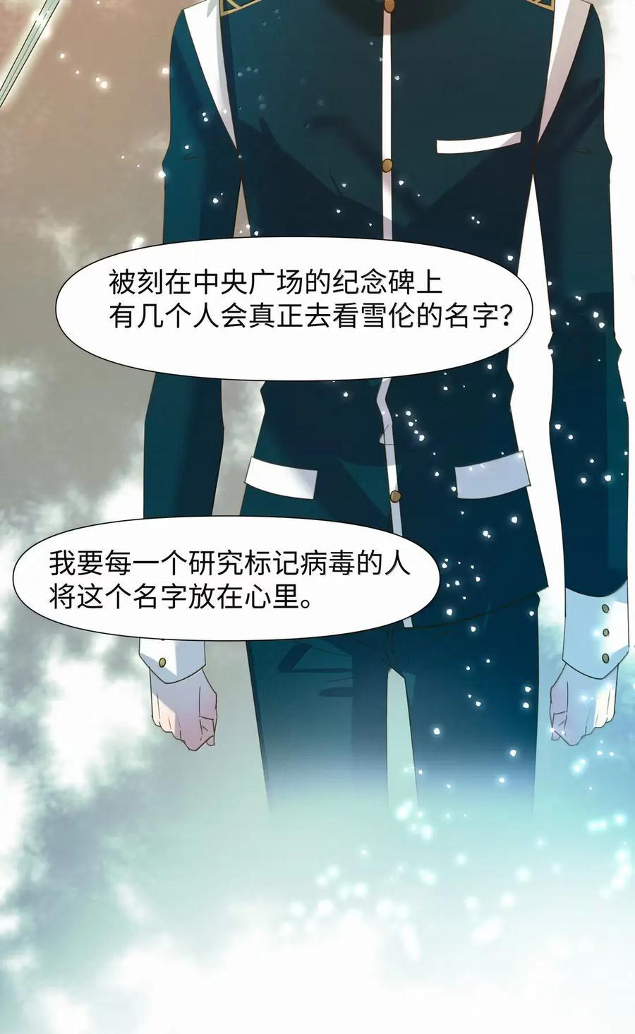 74 真实还是虚幻 第24页