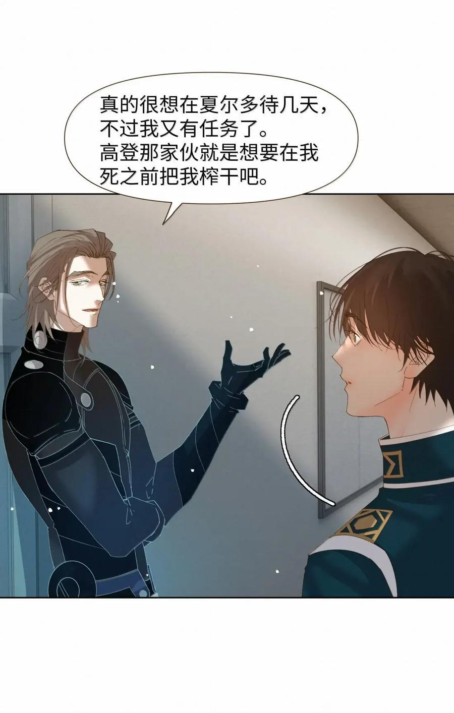 74 真实还是虚幻 第28页