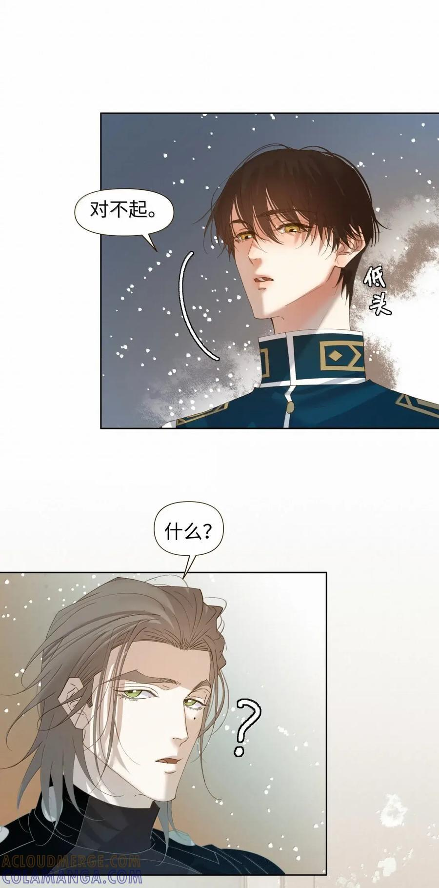 74 真实还是虚幻 第29页