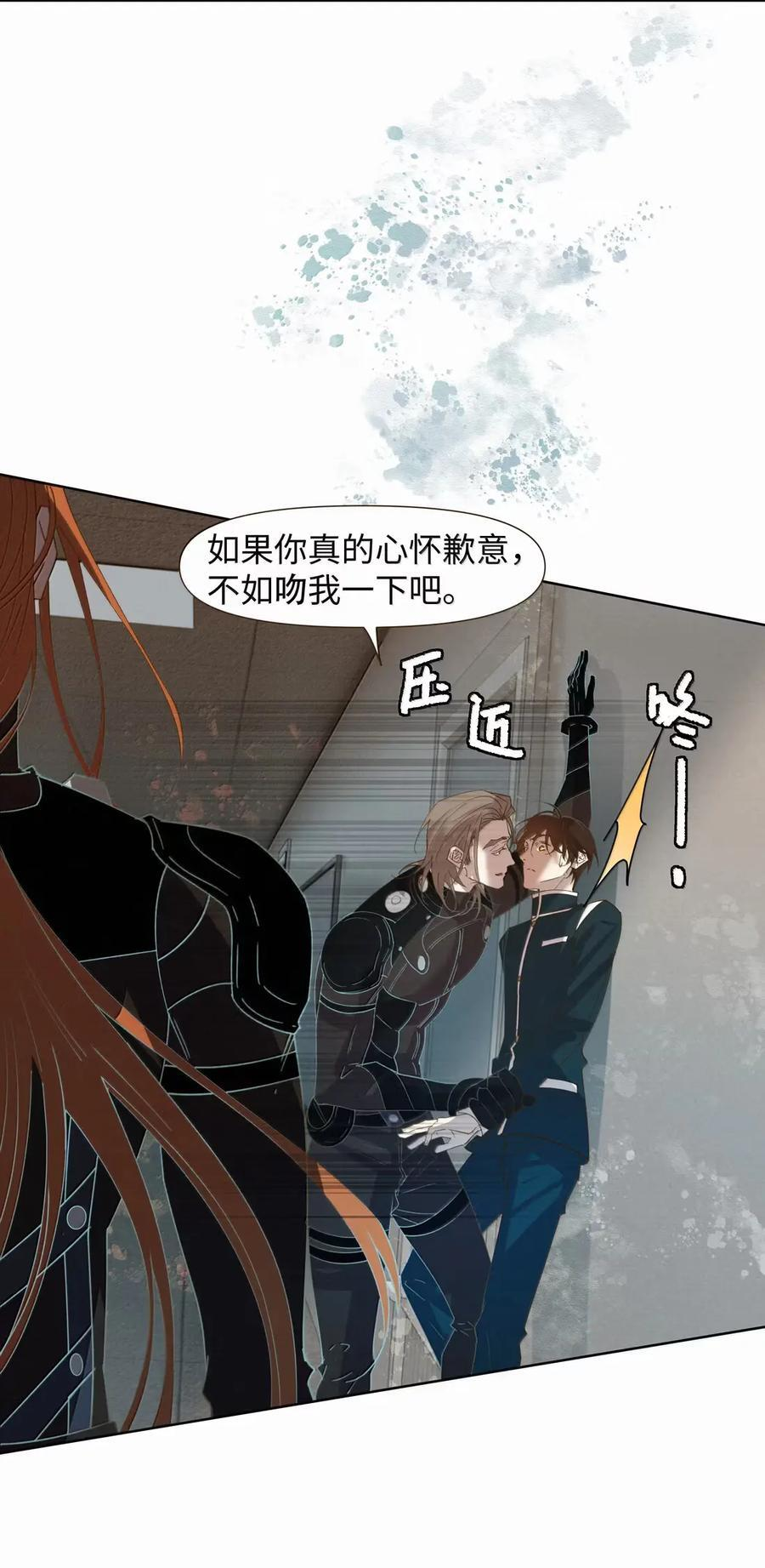 74 真实还是虚幻 第32页