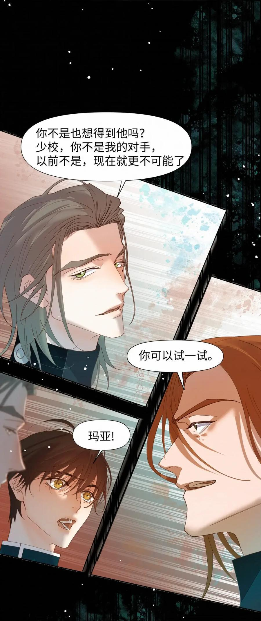 74 真实还是虚幻 第34页