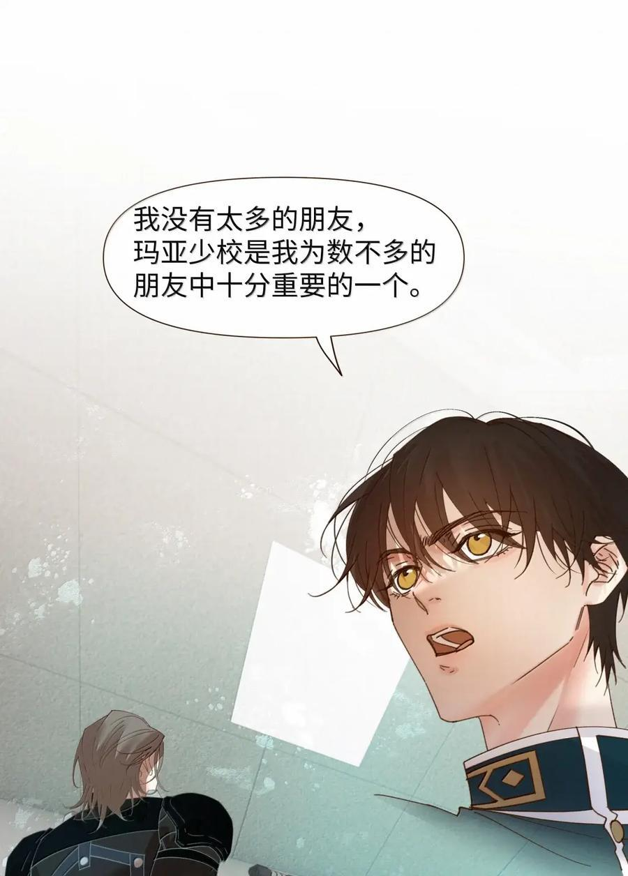 75 你幻想到什么程度了 第4页