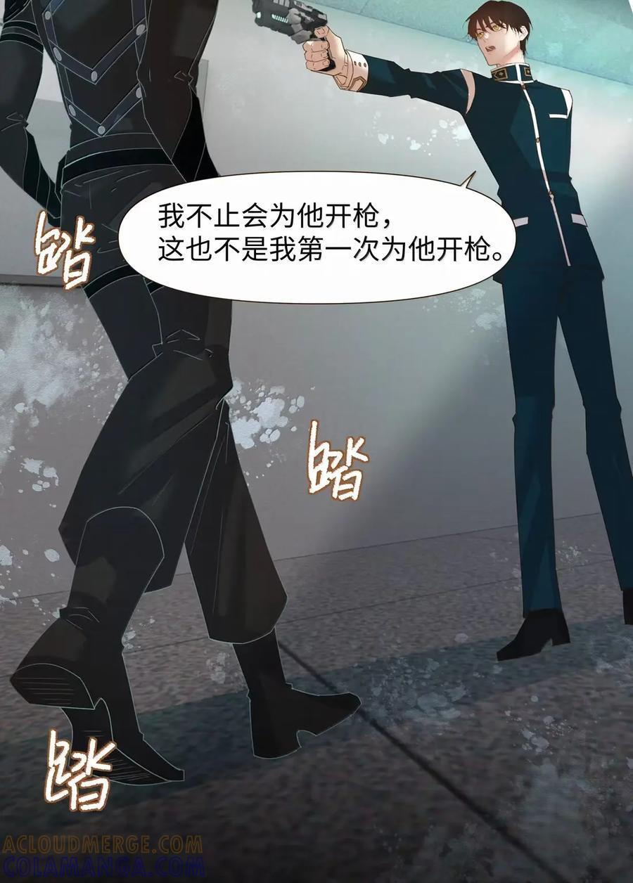 75 你幻想到什么程度了 第5页