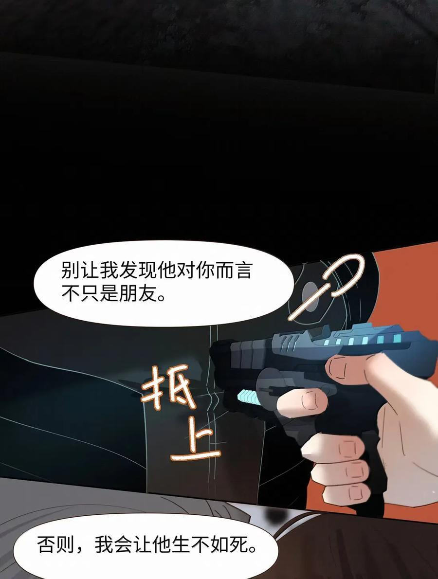 75 你幻想到什么程度了 第6页