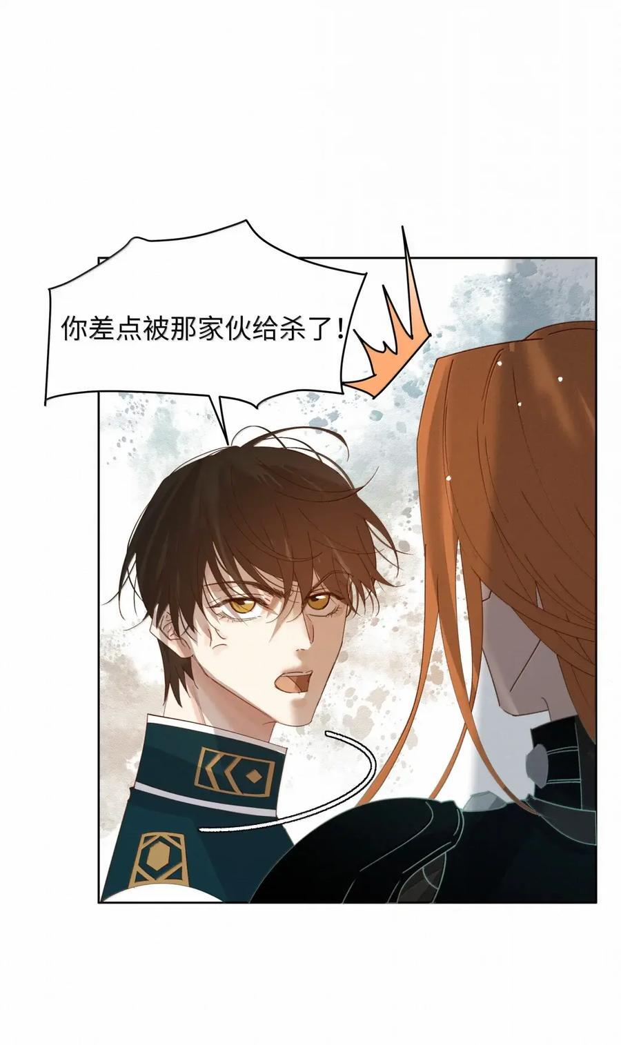 75 你幻想到什么程度了 第10页