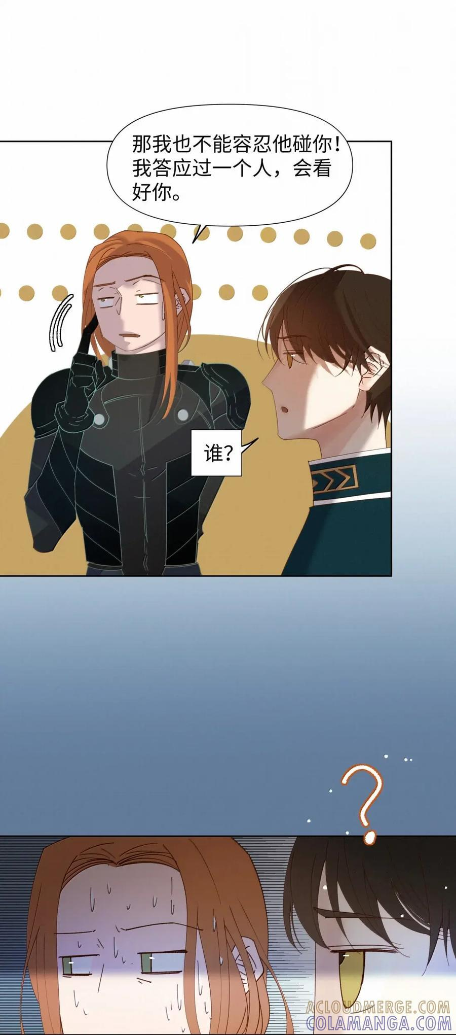 75 你幻想到什么程度了 第11页