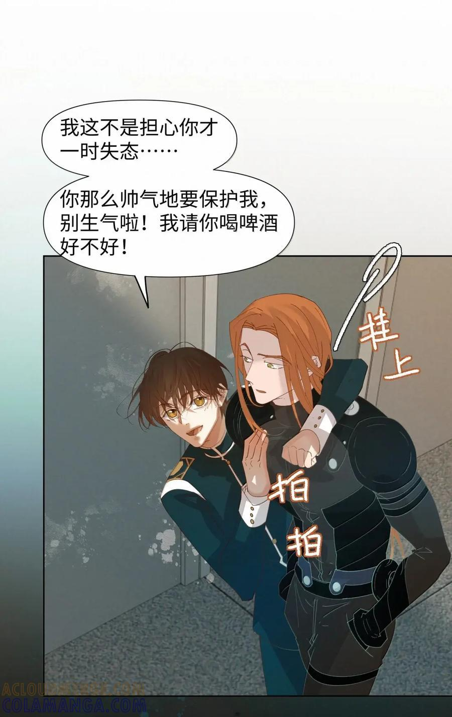 75 你幻想到什么程度了 第13页