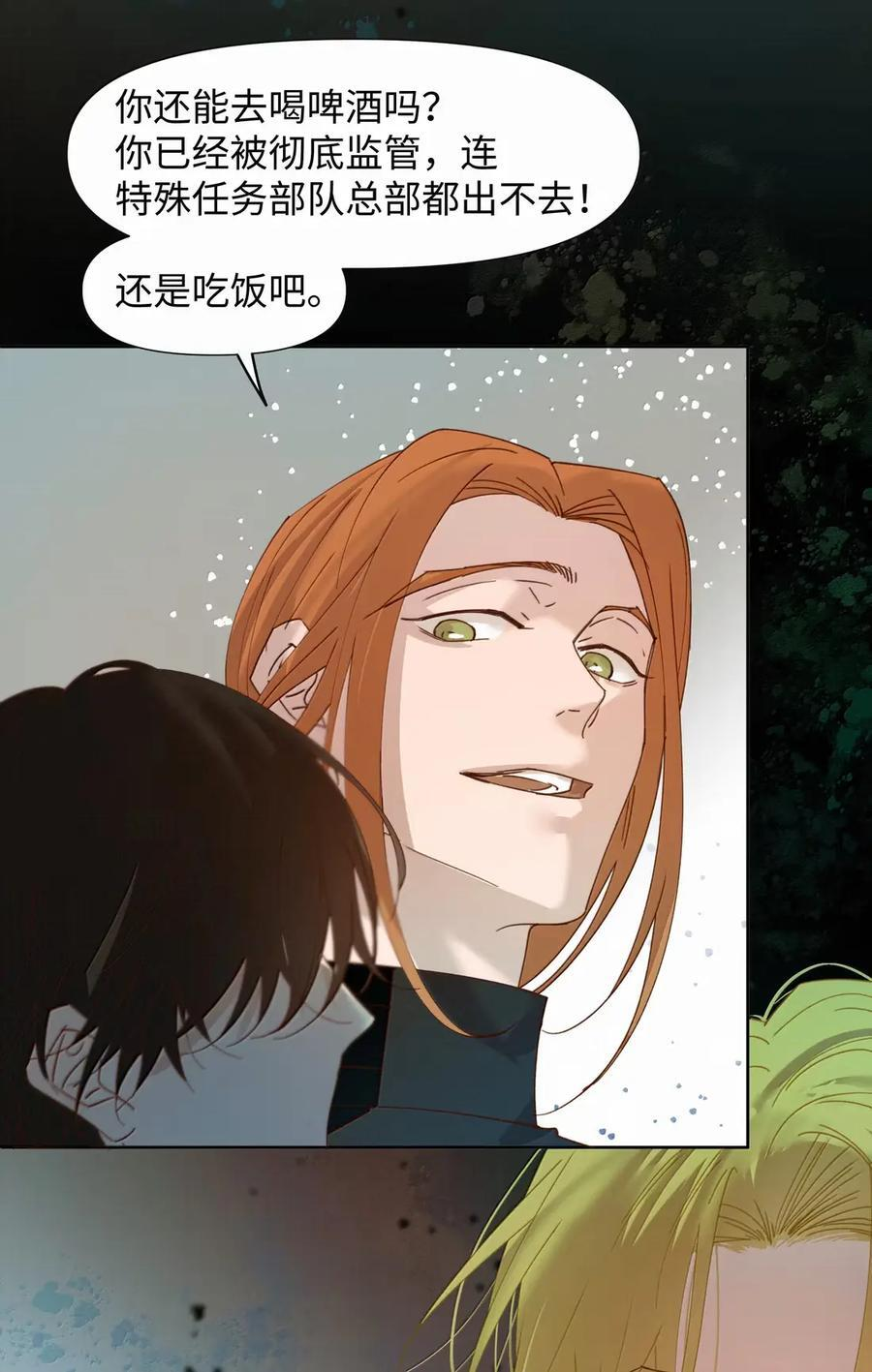 75 你幻想到什么程度了 第14页