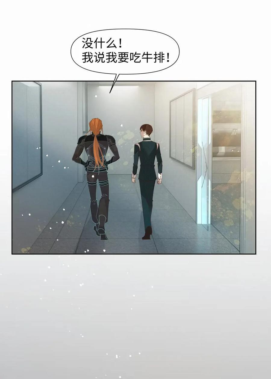 75 你幻想到什么程度了 第16页