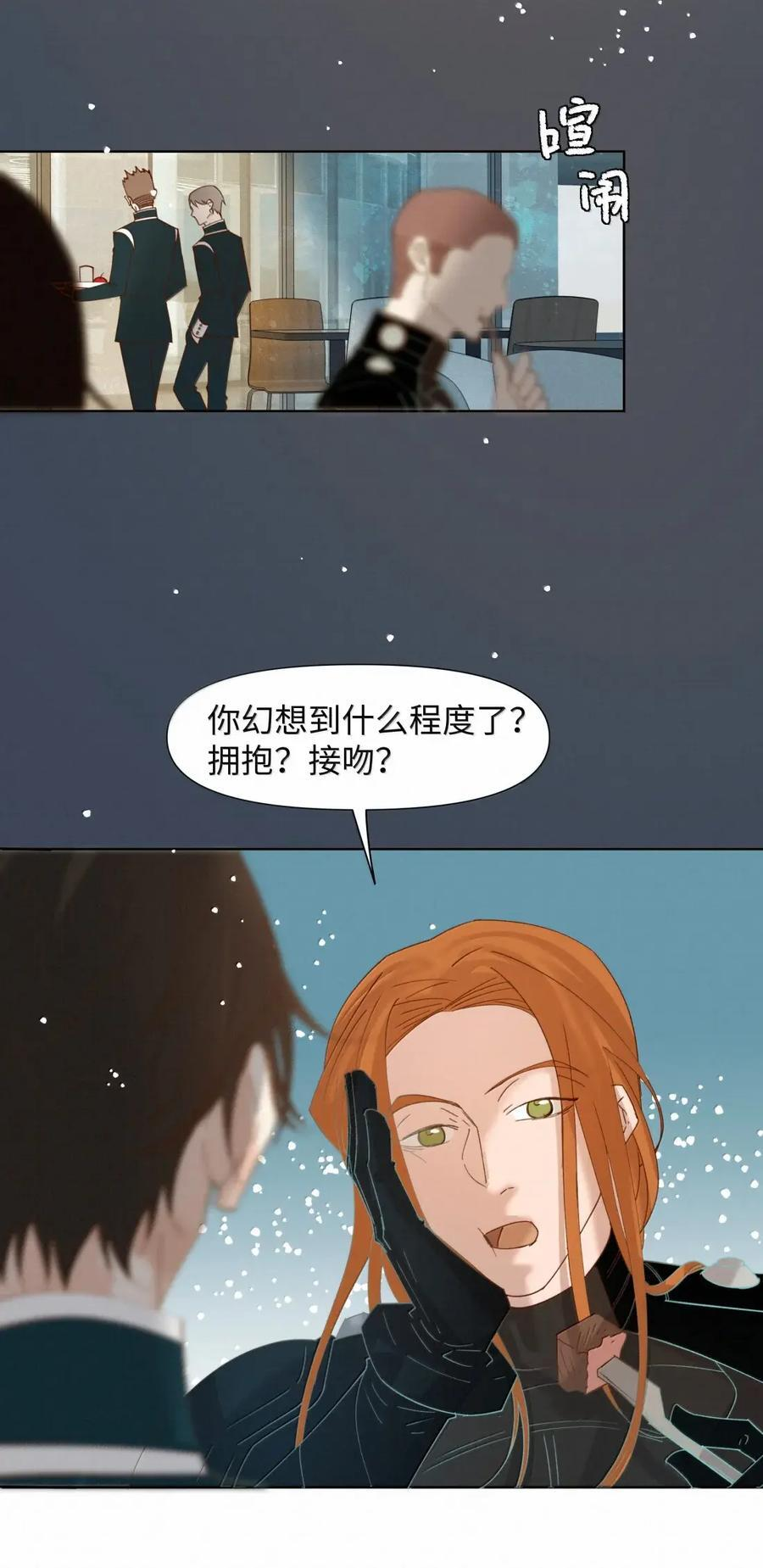 75 你幻想到什么程度了 第18页