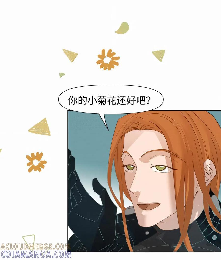 75 你幻想到什么程度了 第19页