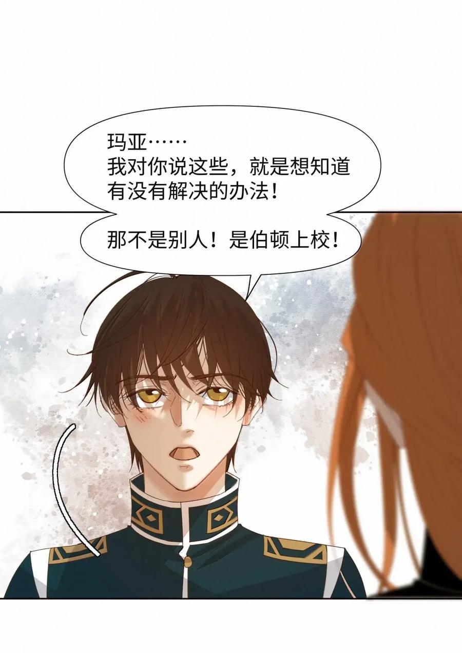 75 你幻想到什么程度了 第22页