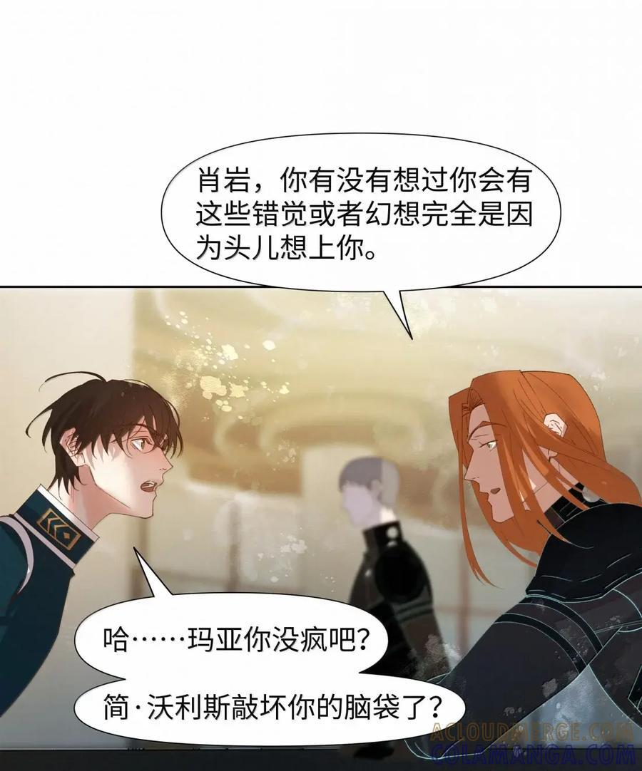 75 你幻想到什么程度了 第23页