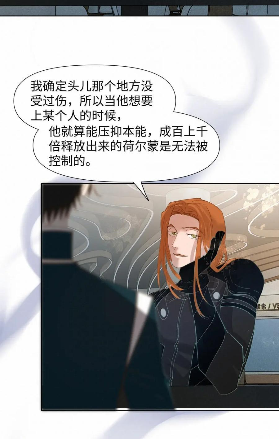 75 你幻想到什么程度了 第24页