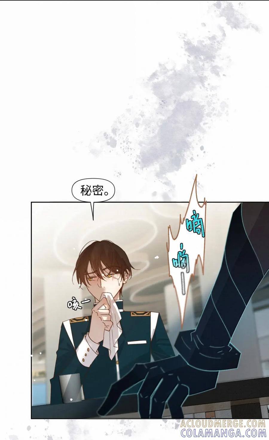 75 你幻想到什么程度了 第27页
