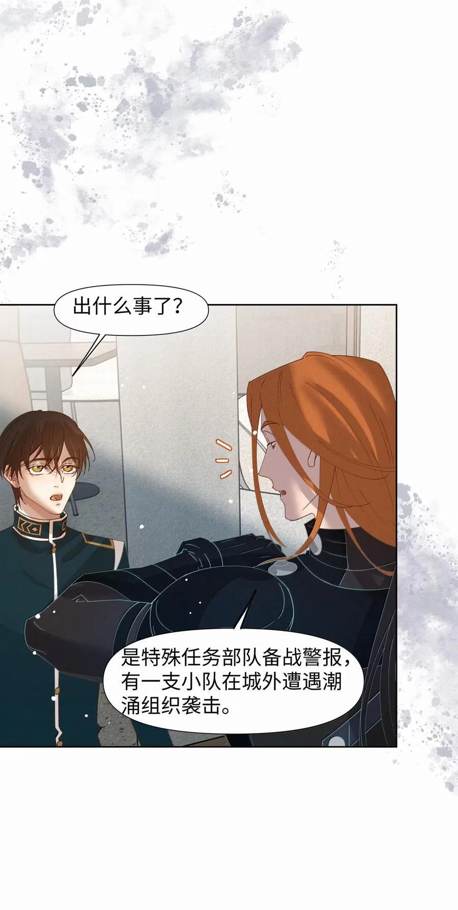 75 你幻想到什么程度了 第28页