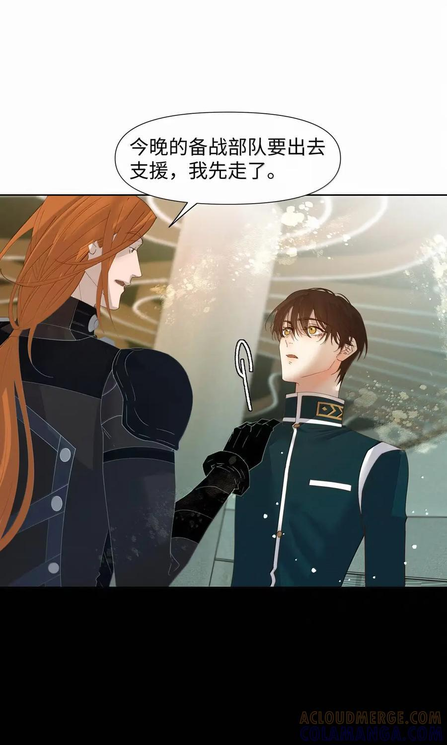 75 你幻想到什么程度了 第29页