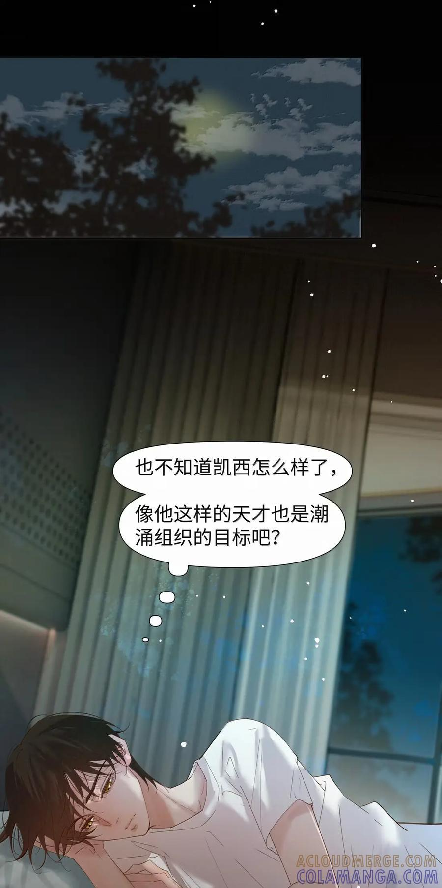 75 你幻想到什么程度了 第31页