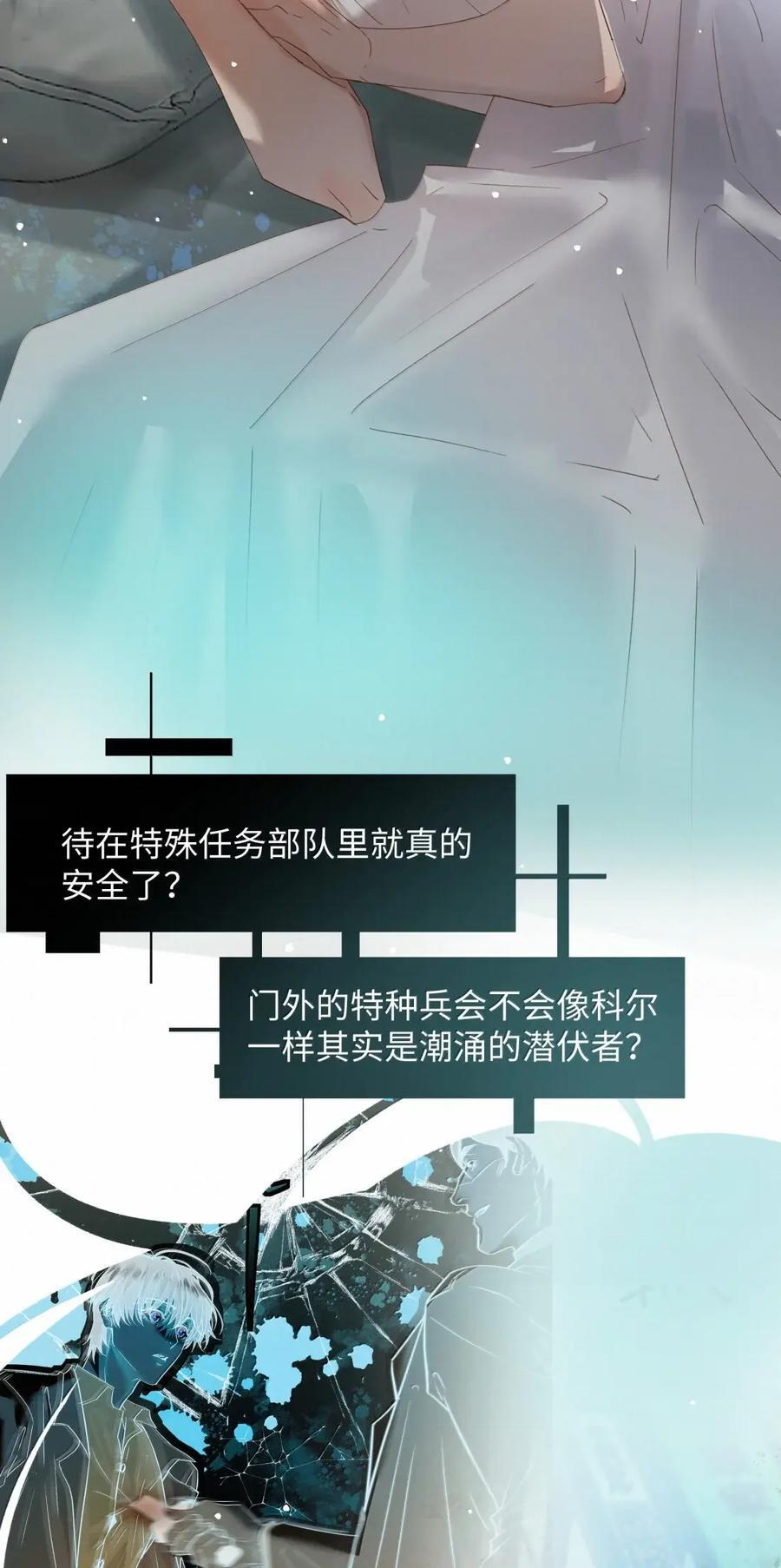 75 你幻想到什么程度了 第32页